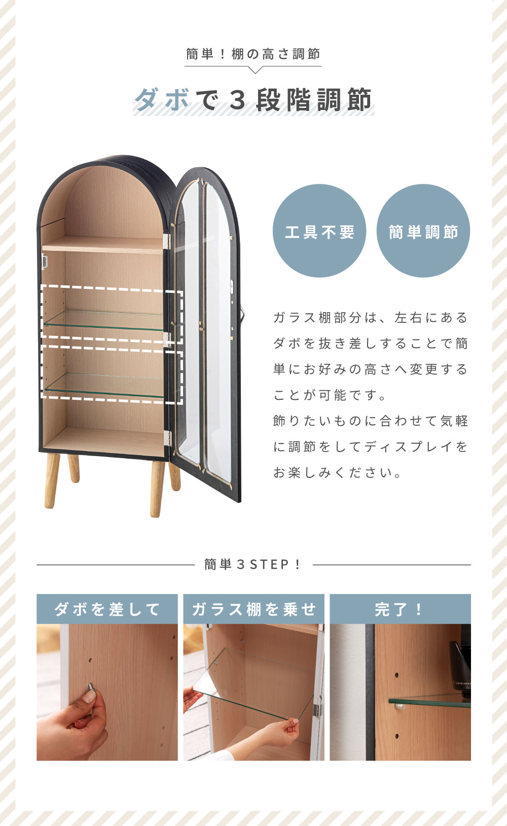 東谷 コレクションシェルフ ガラス オシャレ シンプル