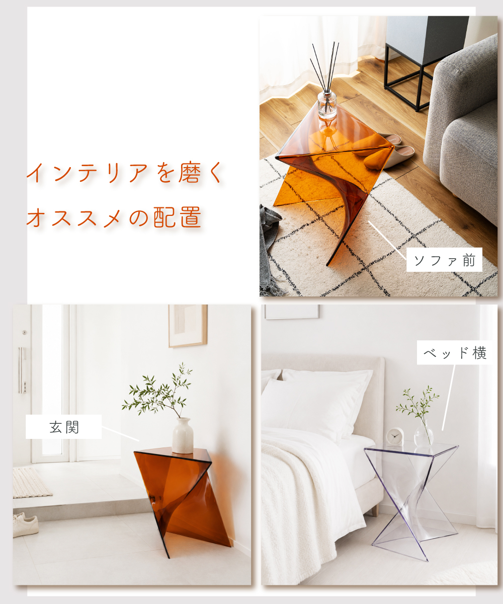 東谷 サイドテーブル 高さ43.5cm ポリカーボネート クリア モダン 北欧