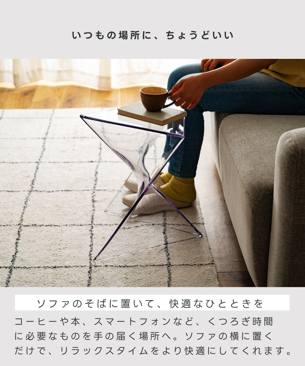 東谷 サイドテーブル 高さ43.5cm ポリカーボネート クリア モダン 北欧