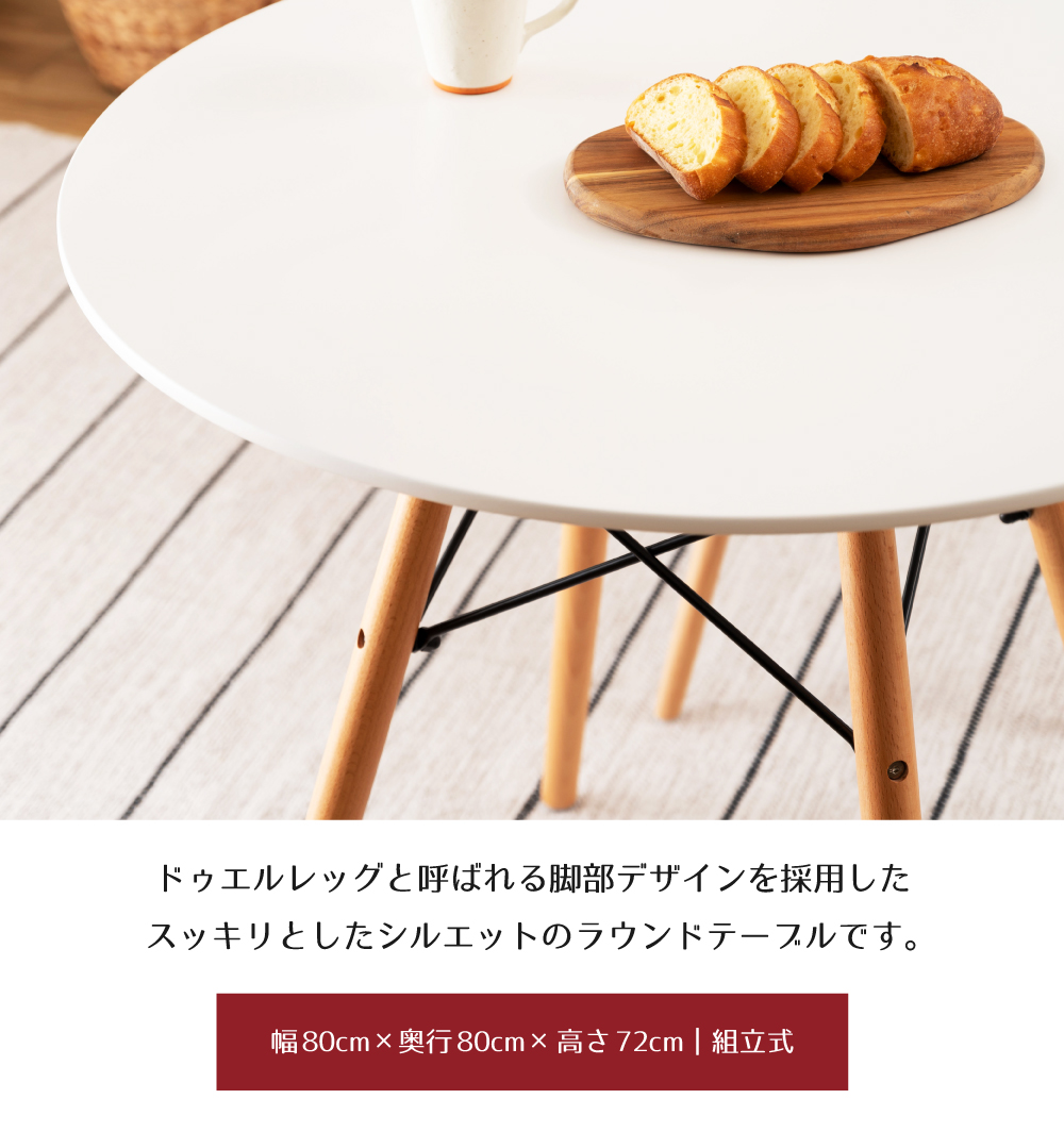 東谷 ダイニングテーブル 円形 直径80 幅80 シンプル 白 食卓 テーブル