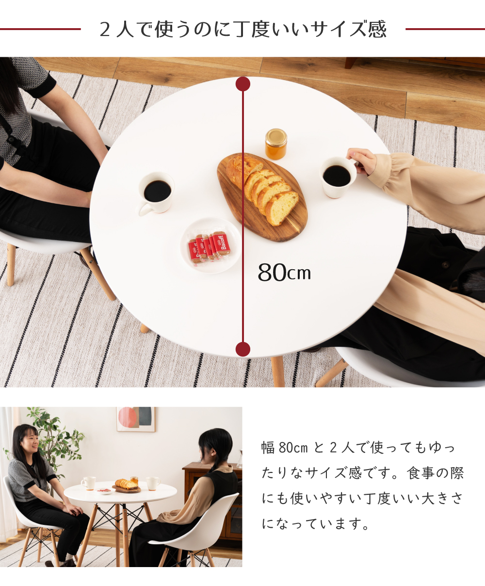 東谷 ダイニングテーブル 円形 直径80 幅80 シンプル 白 食卓 テーブル