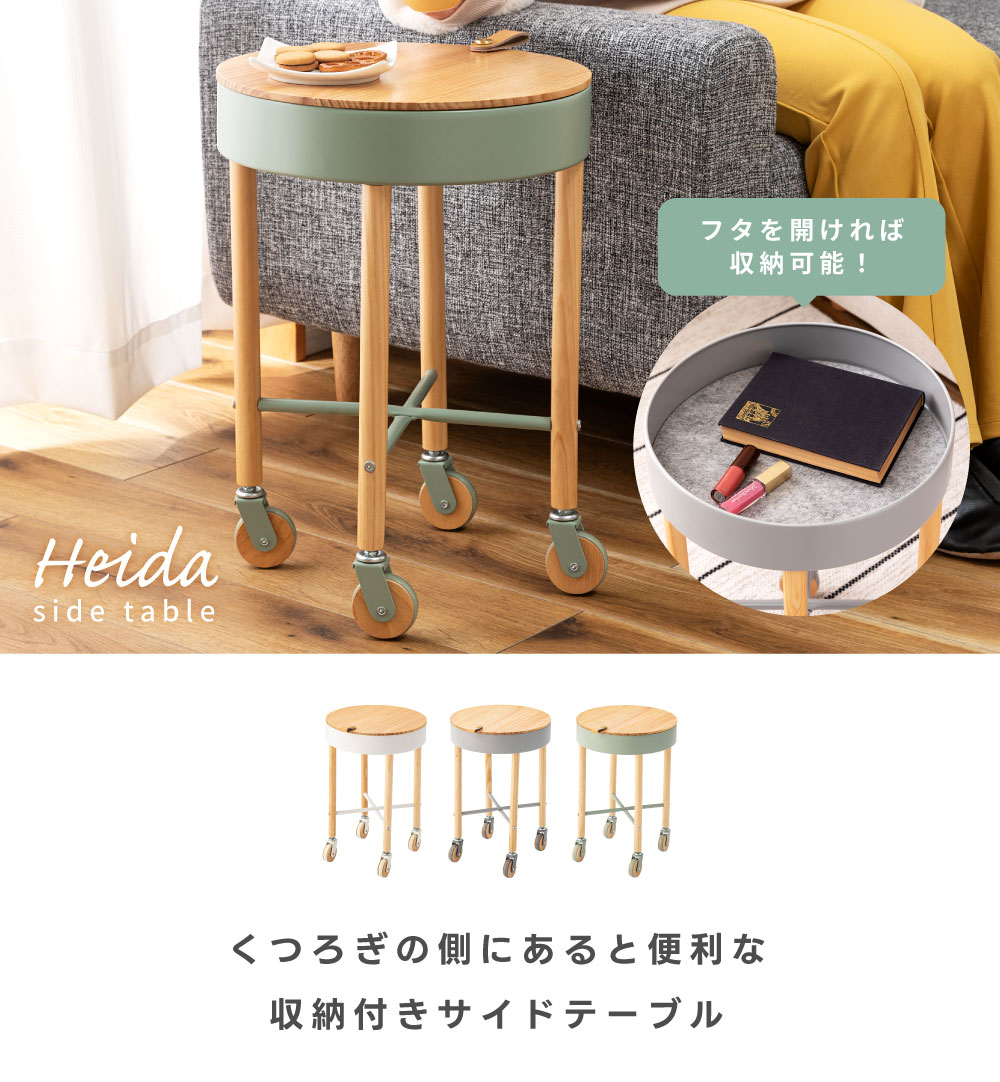 東谷 サイドテーブル キャスター付き 収納 隠し収納 机 丸 円形