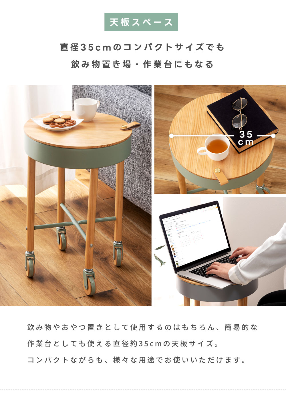 東谷 サイドテーブル キャスター付き 収納 隠し収納 机 丸 円形