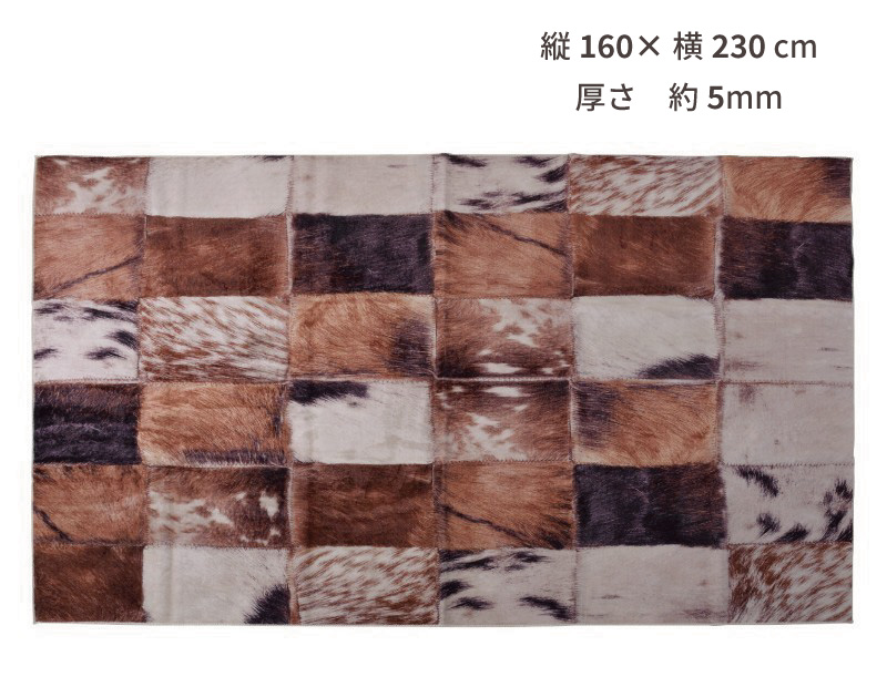 東谷 ラグ おしゃれ 160×230cm 2.3畳 毛皮風 高級 オールシーズン 