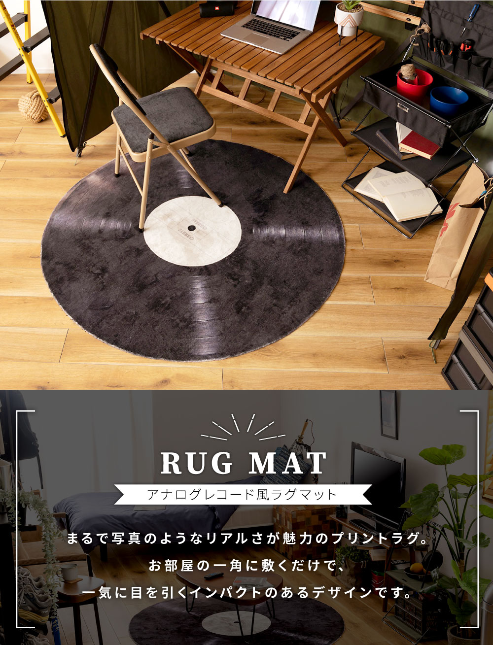 東谷 ラグ マット 長方形 レコード 円形 Φ140 滑り止め かわいい