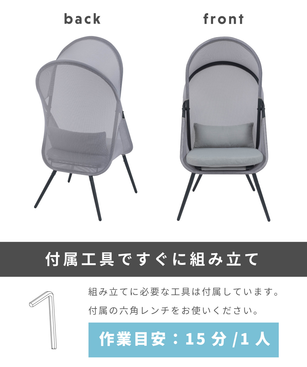 東谷 フォールディングチェア ルーフ付き メッシュ グレー