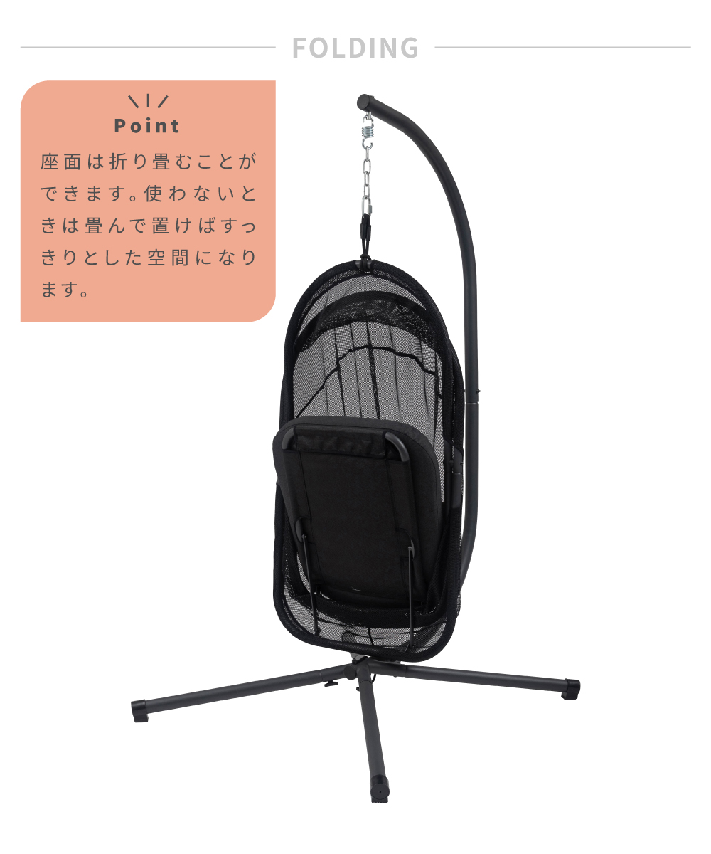 ハンギングチェア チェア イス 折りたたみ ガーデン メッシュ おしゃれ 日よけ リゾート おしゃれ ルーフ付き ブラック