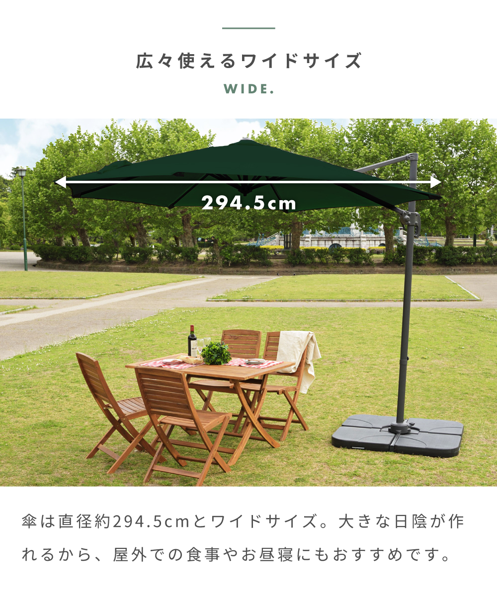 パラソル ガーデンパラソル 大型 294cm UVカット 庭 高さ調節 角度調節 回転 テラス アウトドア 日除け おしゃれ  折りたたみ
