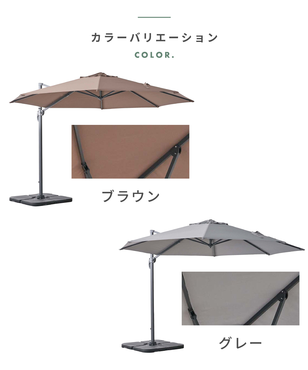 パラソル ガーデンパラソル 大型 345cm UVカット 庭 アウトドア カフェ おしゃれ 折りたたみ レジャー ブラウン グレー
