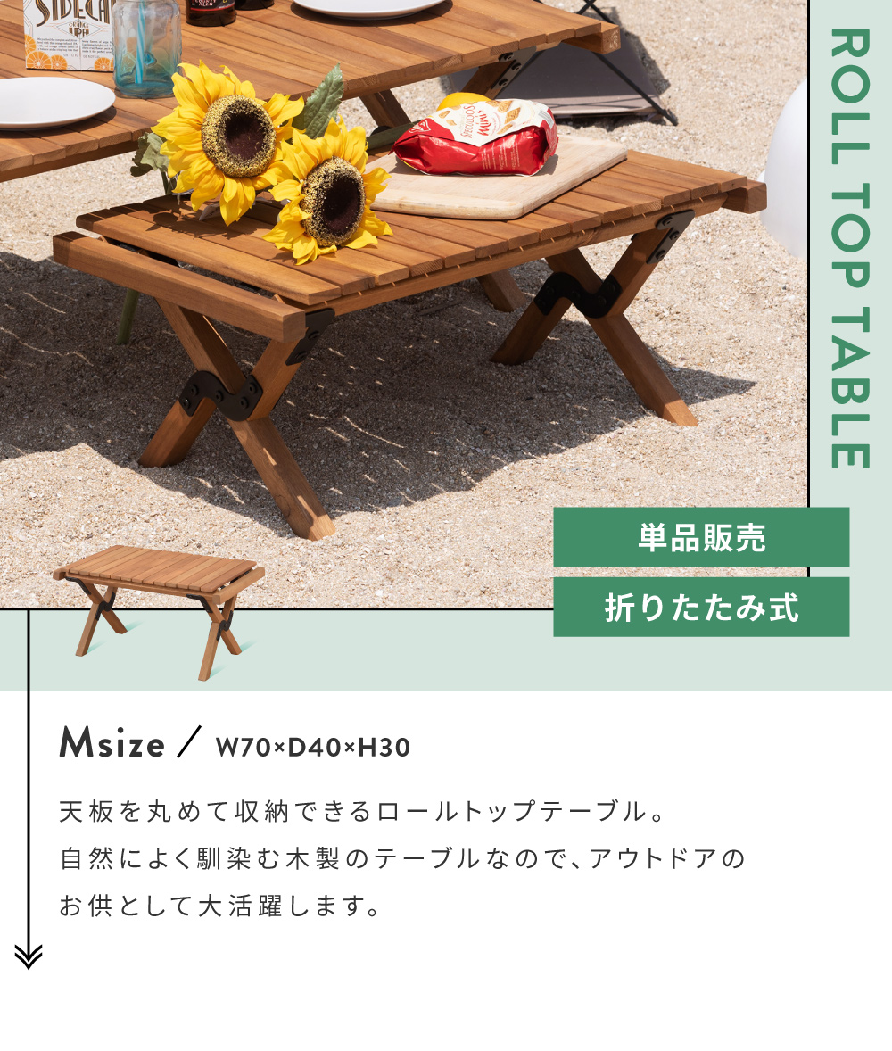 東谷 折りたたみテーブル 木製 ロール式 幅70 ローテーブル センター