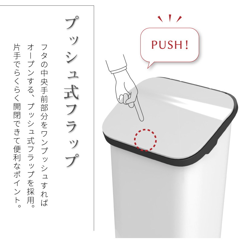 ごみ箱 おしゃれ 20L ふた付き スリム キッチン フラップ式 プッシュ式 スムース ダストボックス ダンパー付き シンプル スタイリッシュ ホワイト メタル ブラック ウッド 