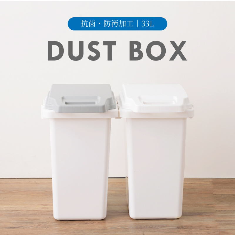 ゴミ箱 33リットル おしゃれ ダストボックス キッチン 抗菌 防汚 減菌 フタ付き 分別 パッキン付き 安い 人気