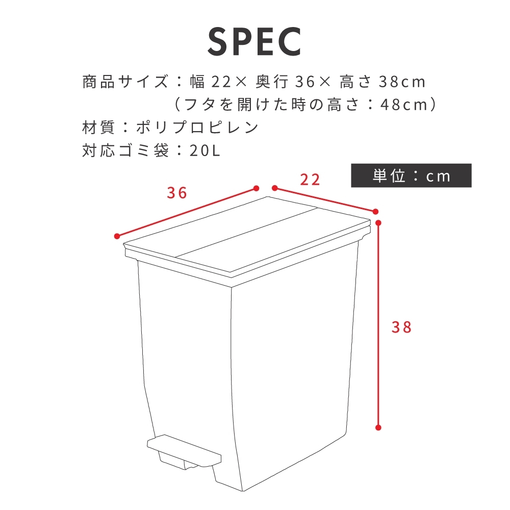 ダストボックス 20L ゴミ箱 ふた付き ペダル付き 抗菌 防汚 リビング キッチン ホワイト/ブラック 棚下 片付け 模様替え 室内 手使わない