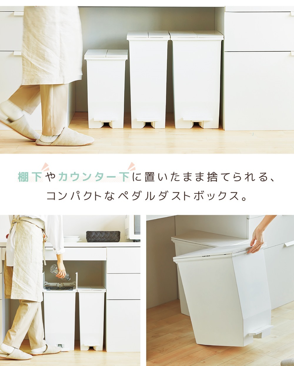 ダストボックス 35L ゴミ箱 ふた付き ペダル付き 抗菌 防汚 リビング キッチン ホワイト/ブラック 棚下 片付け 模様替え 室内 手使わない