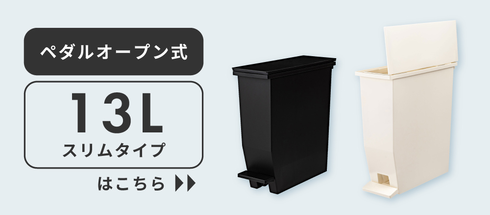 ゴミ箱 おしゃれ ごみ箱 蓋つきゴミ箱  20L 13リットル ダストボックス 室内 キッチン フタ付き 