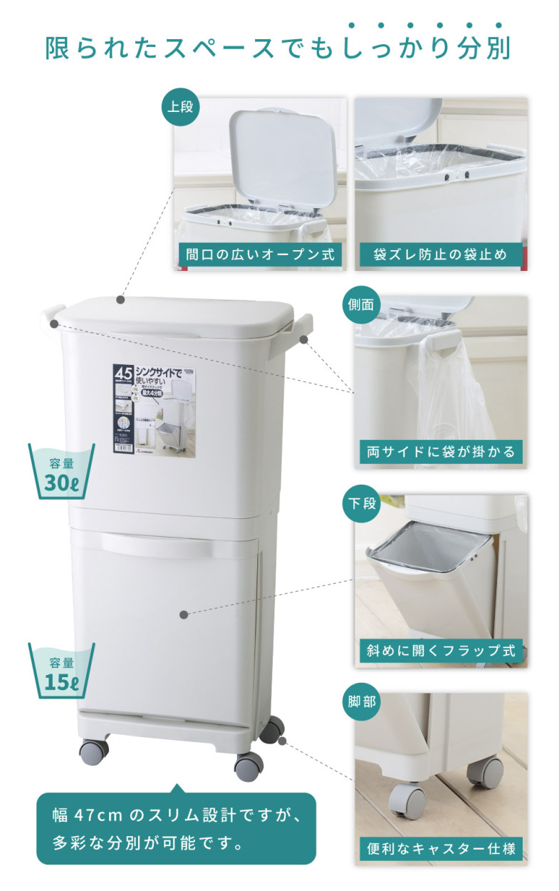 東谷 ゴミ箱 45リットル 45L おしゃれ 分別 2段 スリム