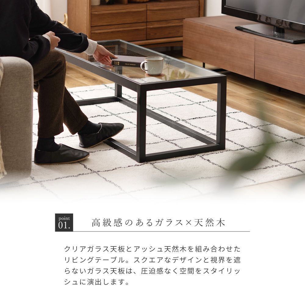 天然素材 長方形 テーブル ガラス天板 東谷 センターテーブル 幅110cm 木製 ガラステーブル 天然木