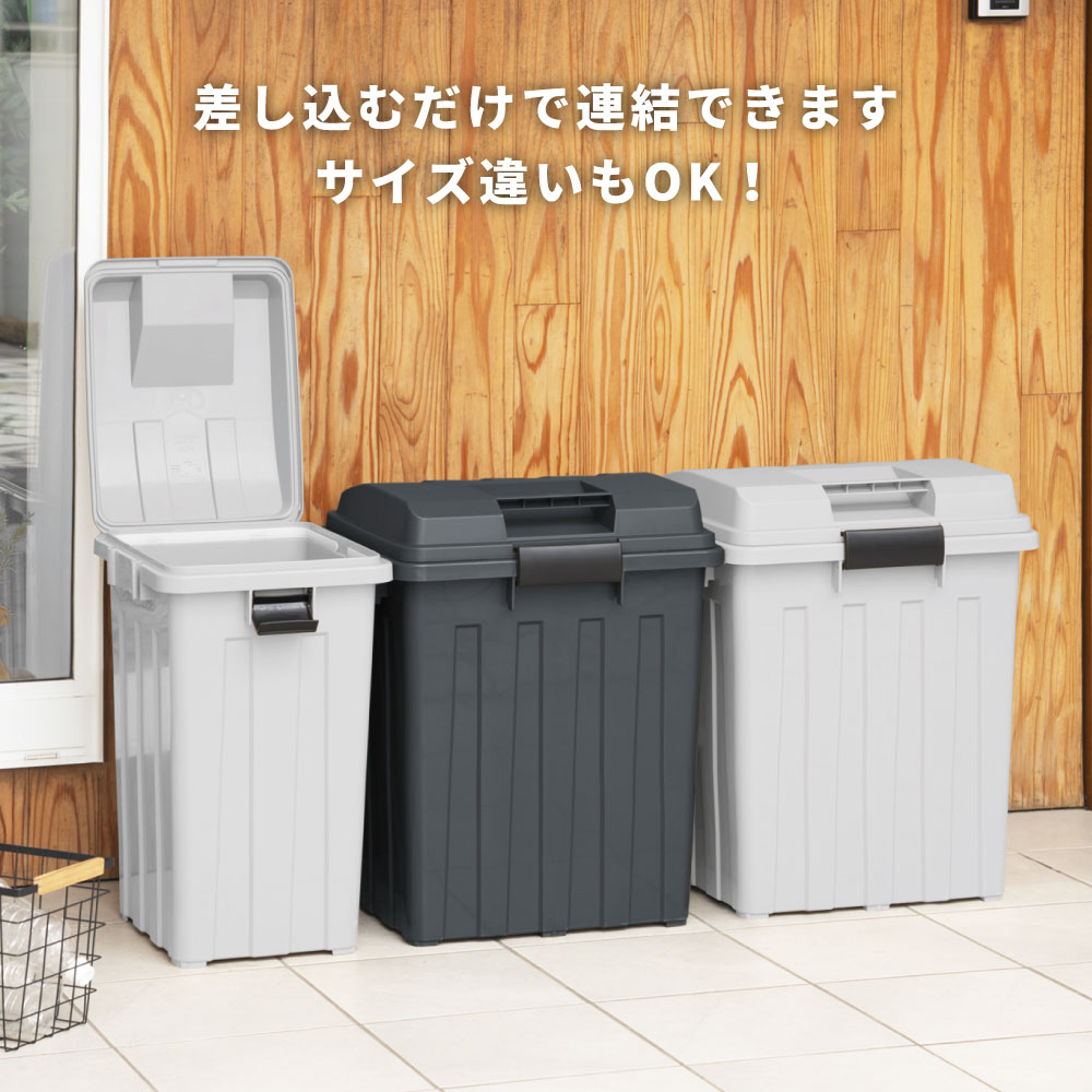 ゴミ箱 96L 大容量 連結 屋外 室外 アウトドア 収納ボックス 園芸 庭 バルコニー ベランダ 土入れ 烏対策 猫対策 シンプル モダン 北欧 アウトドア インダストリアル カーキ ベージュ グリーン