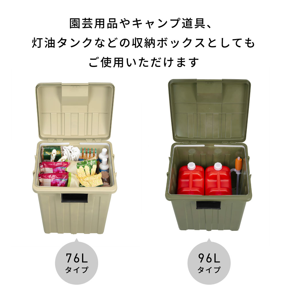 ゴミ箱 96L 大容量 連結 屋外 室外 アウトドア 収納ボックス 園芸 庭 バルコニー ベランダ 土入れ 烏対策 猫対策 シンプル モダン 北欧 アウトドア インダストリアル カーキ ベージュ グリーン
