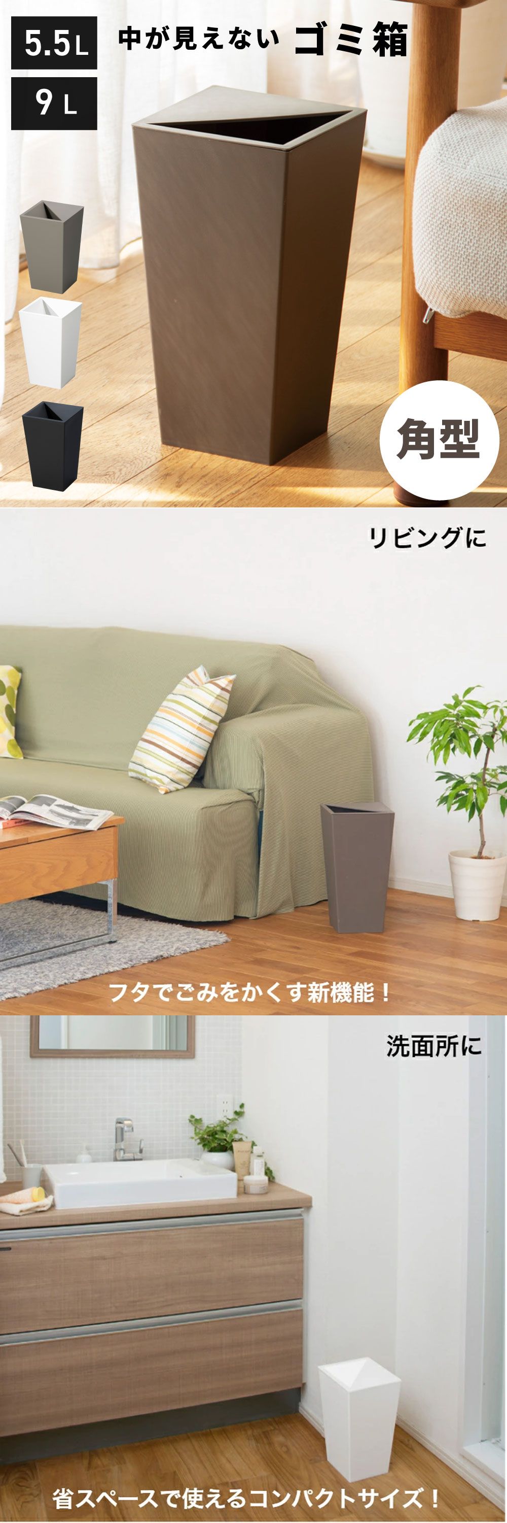 ゴミ箱 四角形 中が見えにくい 隠す 小さめ 角型 部屋 コンパクト