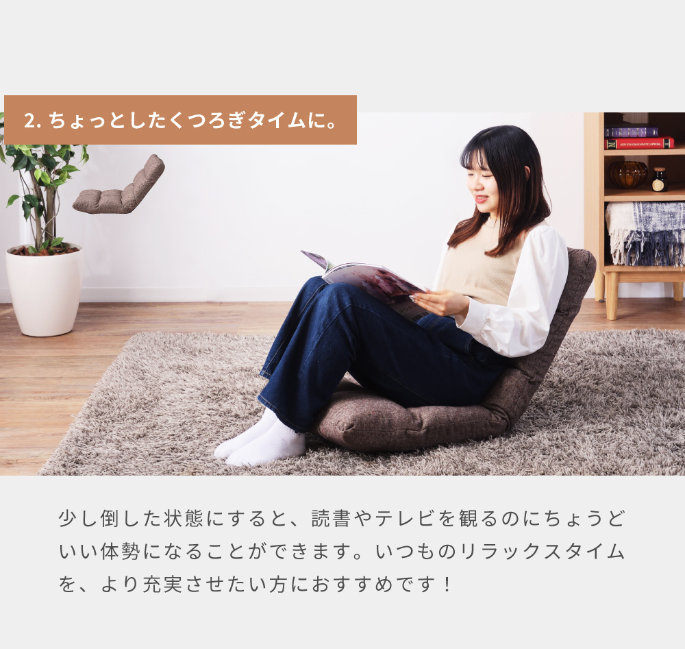 東谷 座椅子 おしゃれ リクライニング 折りたたみ コンパクト スリム