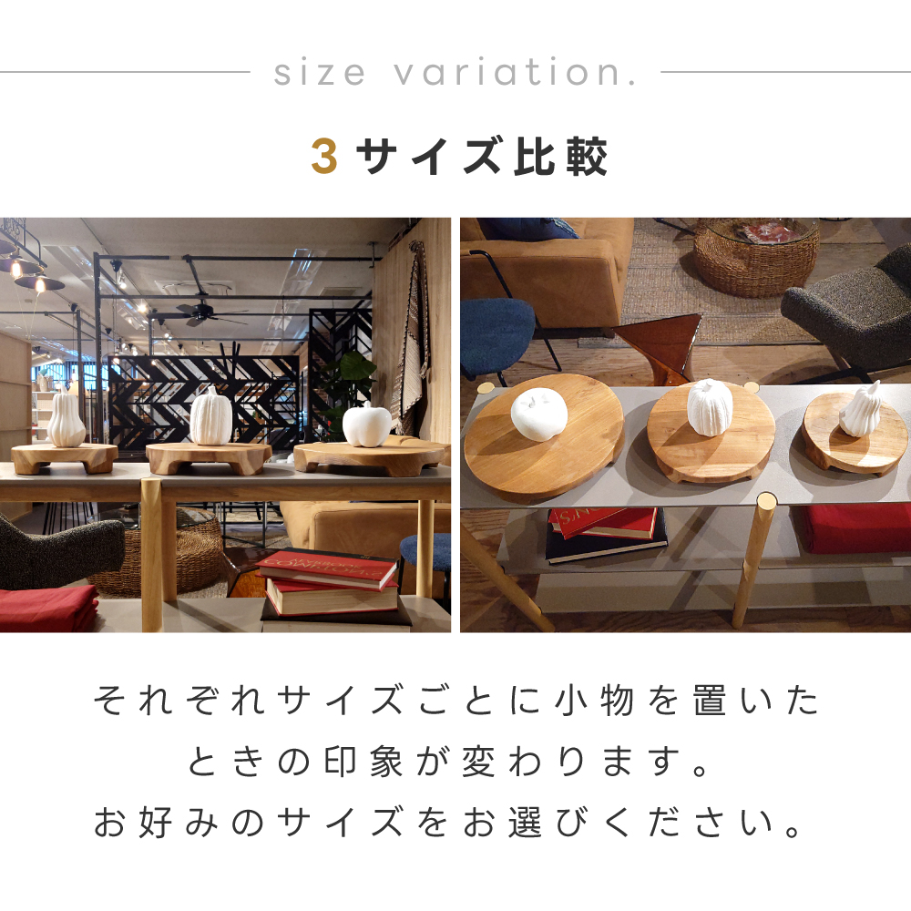 プランターベース 木製 円形 Mサイズ 花台 ディスプレイ モダン ウッド