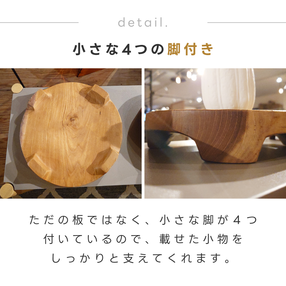 プランターベース 木製 円形 Mサイズ 花台 ディスプレイ モダン ウッド