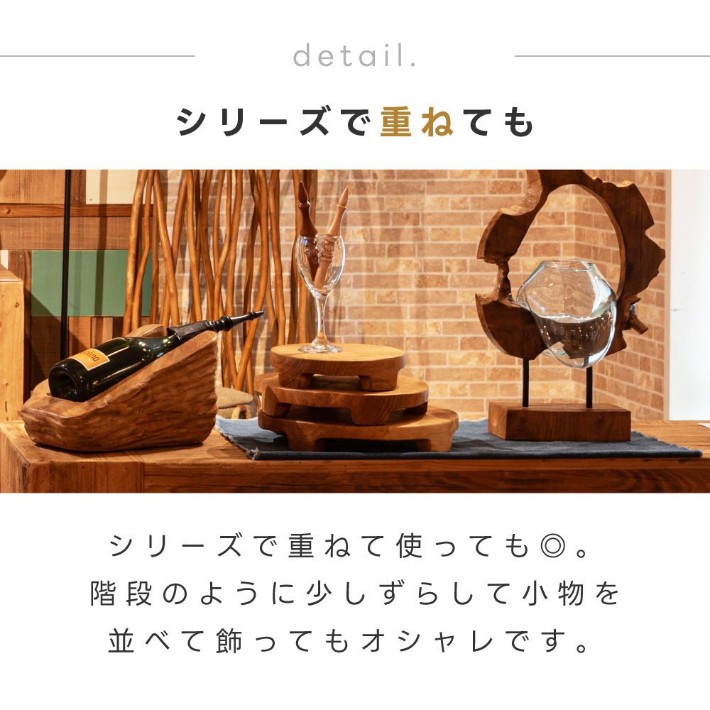 プランターベース 木製 円形 Mサイズ 花台 ディスプレイ モダン ウッド