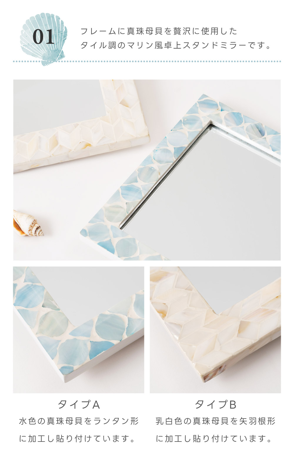 東谷 鏡 卓上 スタンドミラー ガラス 貝殻 ハワイアン リゾート 南国