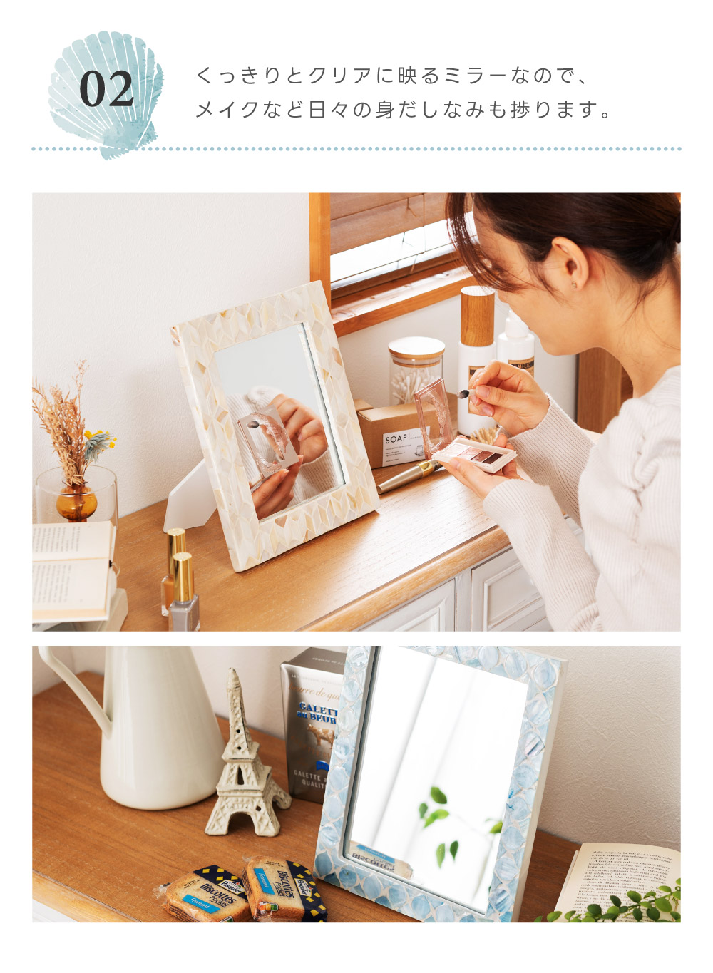 東谷 鏡 卓上 スタンドミラー ガラス 海岸 マリン リゾート 南国 貝殻