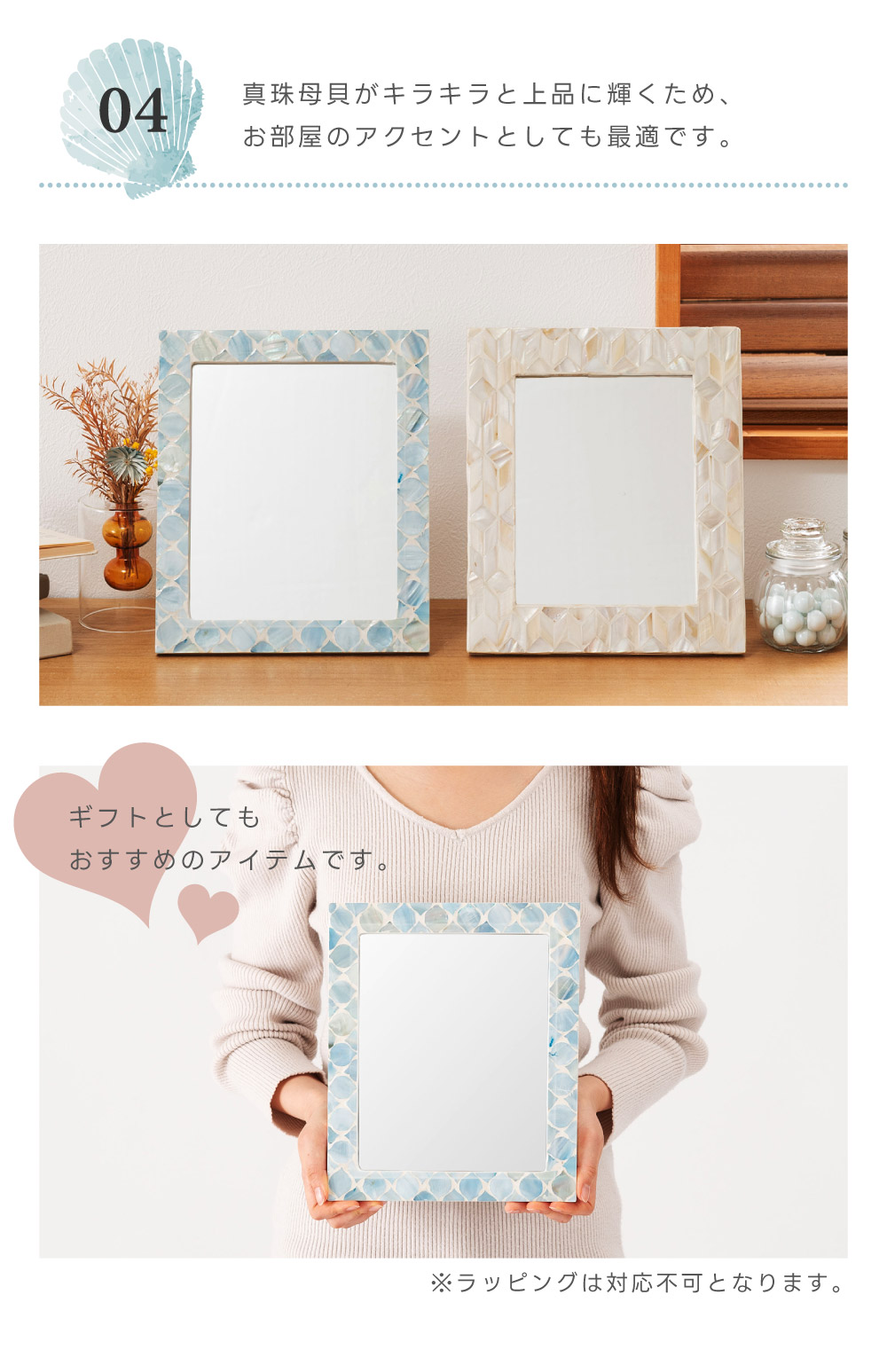 東谷 鏡 卓上 スタンドミラー ガラス 貝殻 ハワイアン リゾート 南国