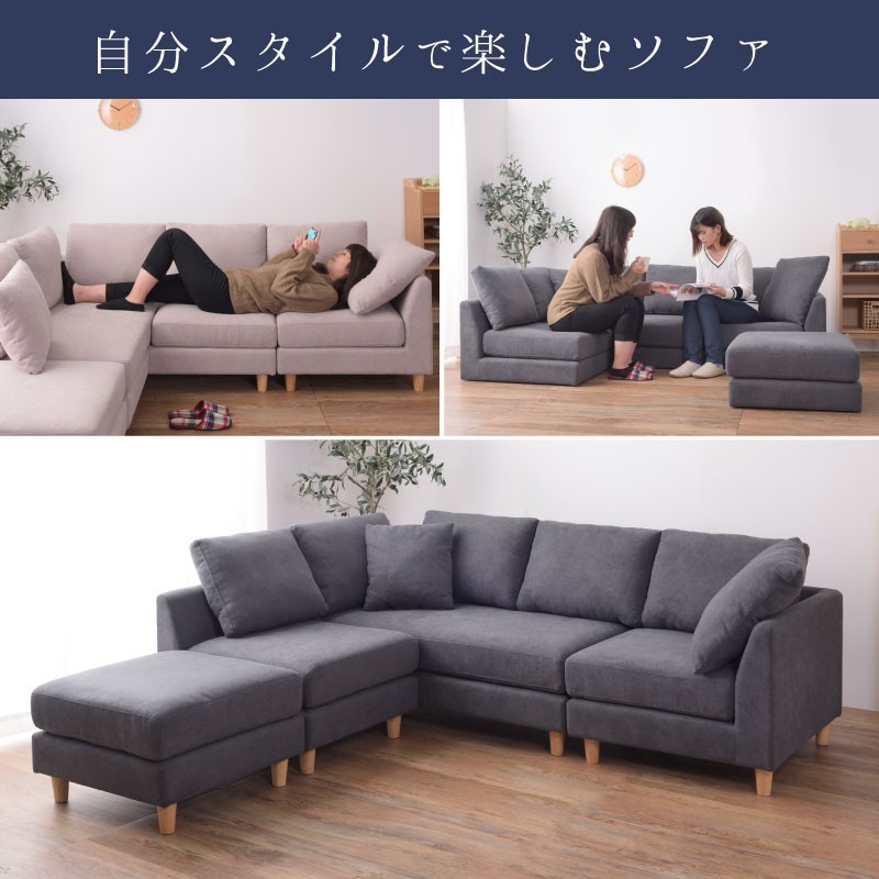 東谷 ソファー 3人掛け カウチ L字 北欧 コーナーソファ オットマン