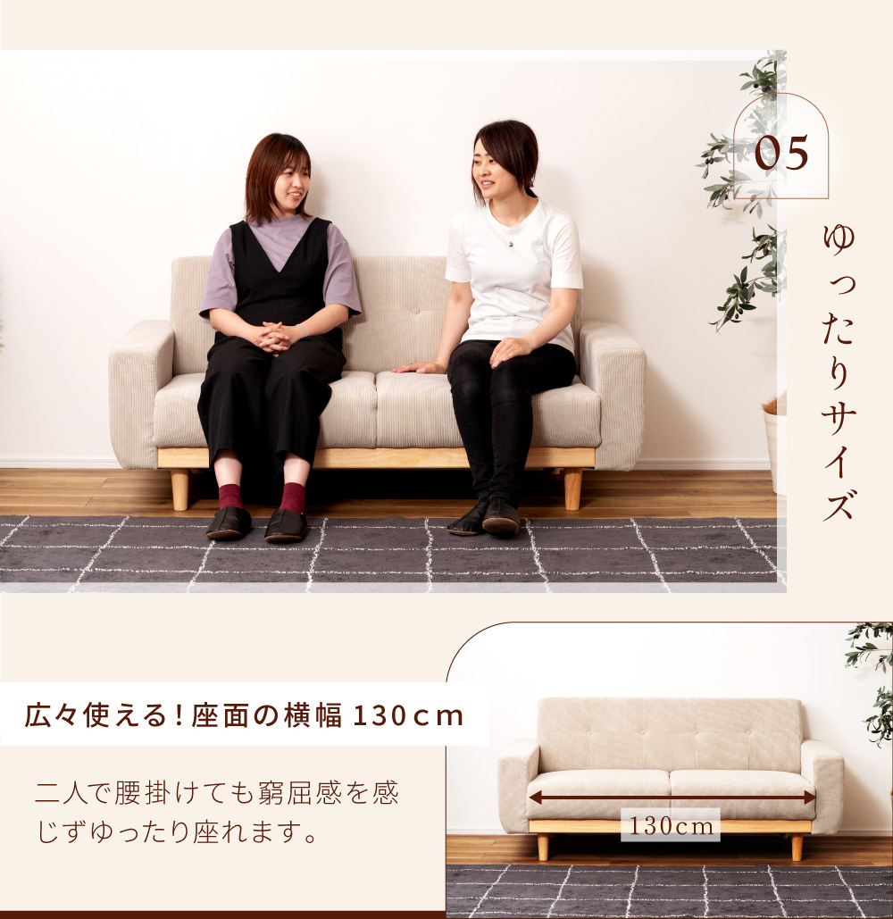 東谷 ソファー 2人掛け 幅160cm 2way フロアソファ コーデュロイ