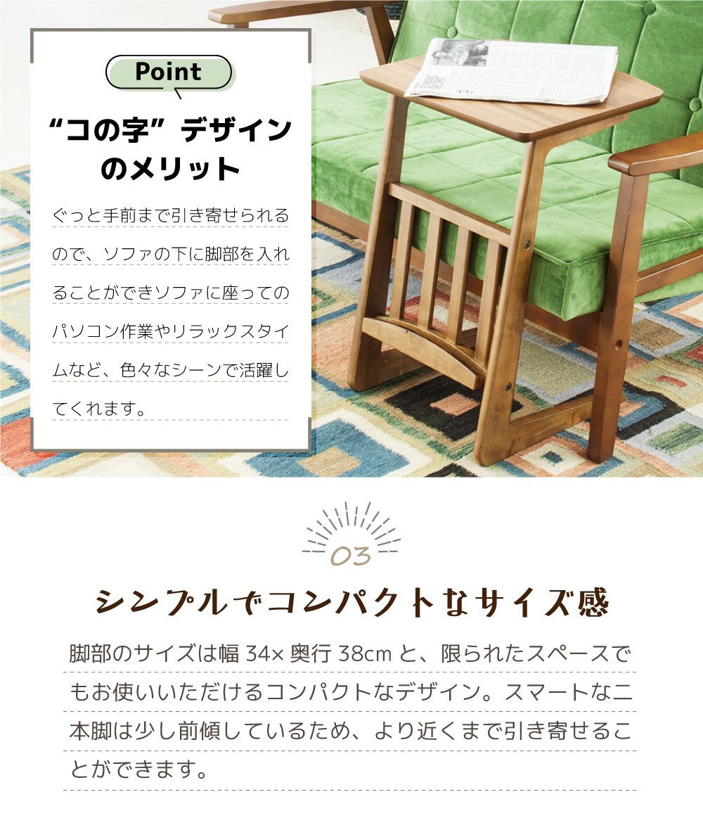 東谷 サイドテーブル 木製 コの字 角丸 高さ55 おしゃれ 幅40 奥行38