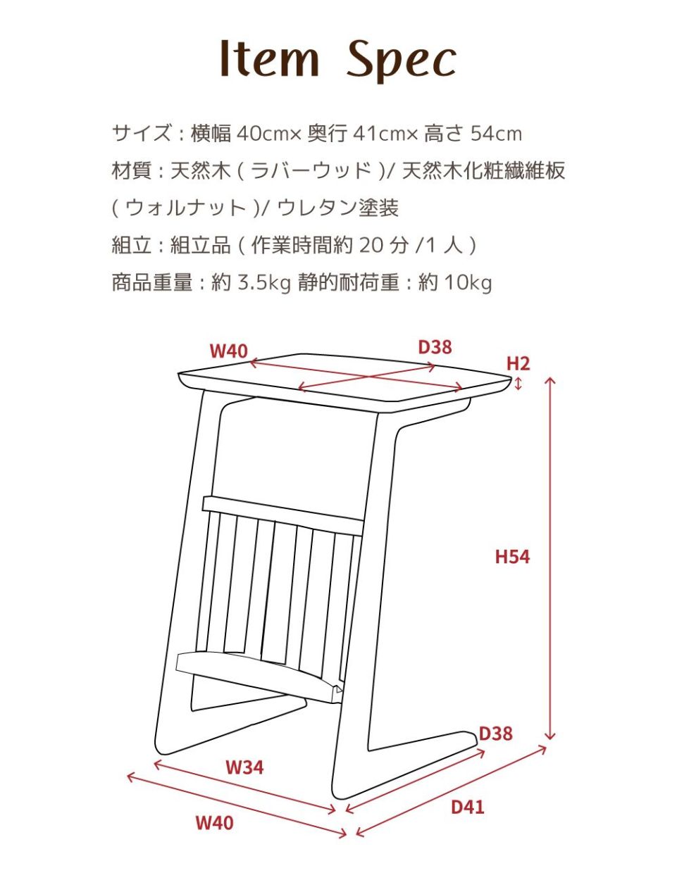 東谷 サイドテーブル 木製 コの字 角丸 高さ55 おしゃれ 幅40 奥行38