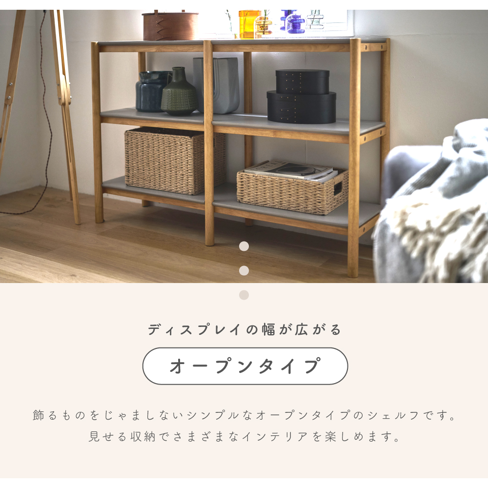 東谷 棚 ラック 3段 幅123.5 シェルフ ディスプレイ スリム ワイド