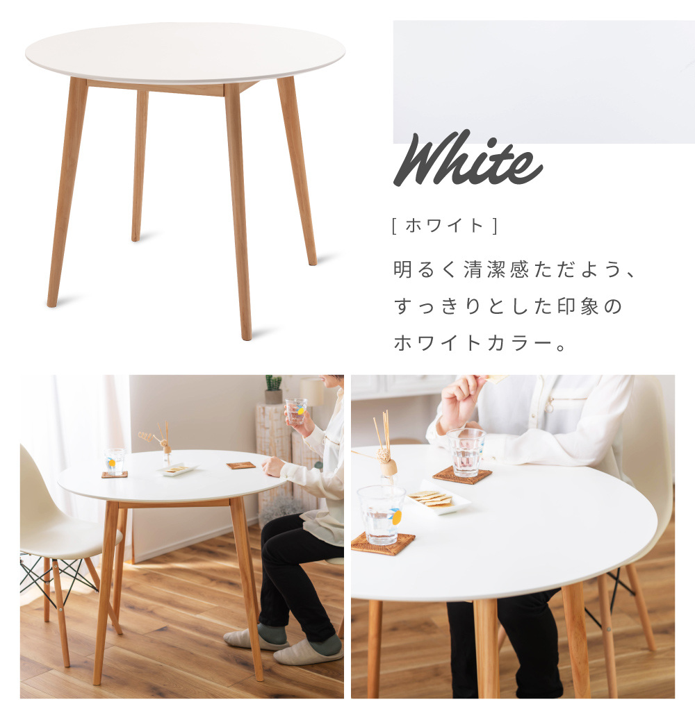 ダイニングテーブル テーブル 2人用 ラウンドテーブル 丸 円形 天然木 幅90cm おしゃれ シンプル 食卓机
