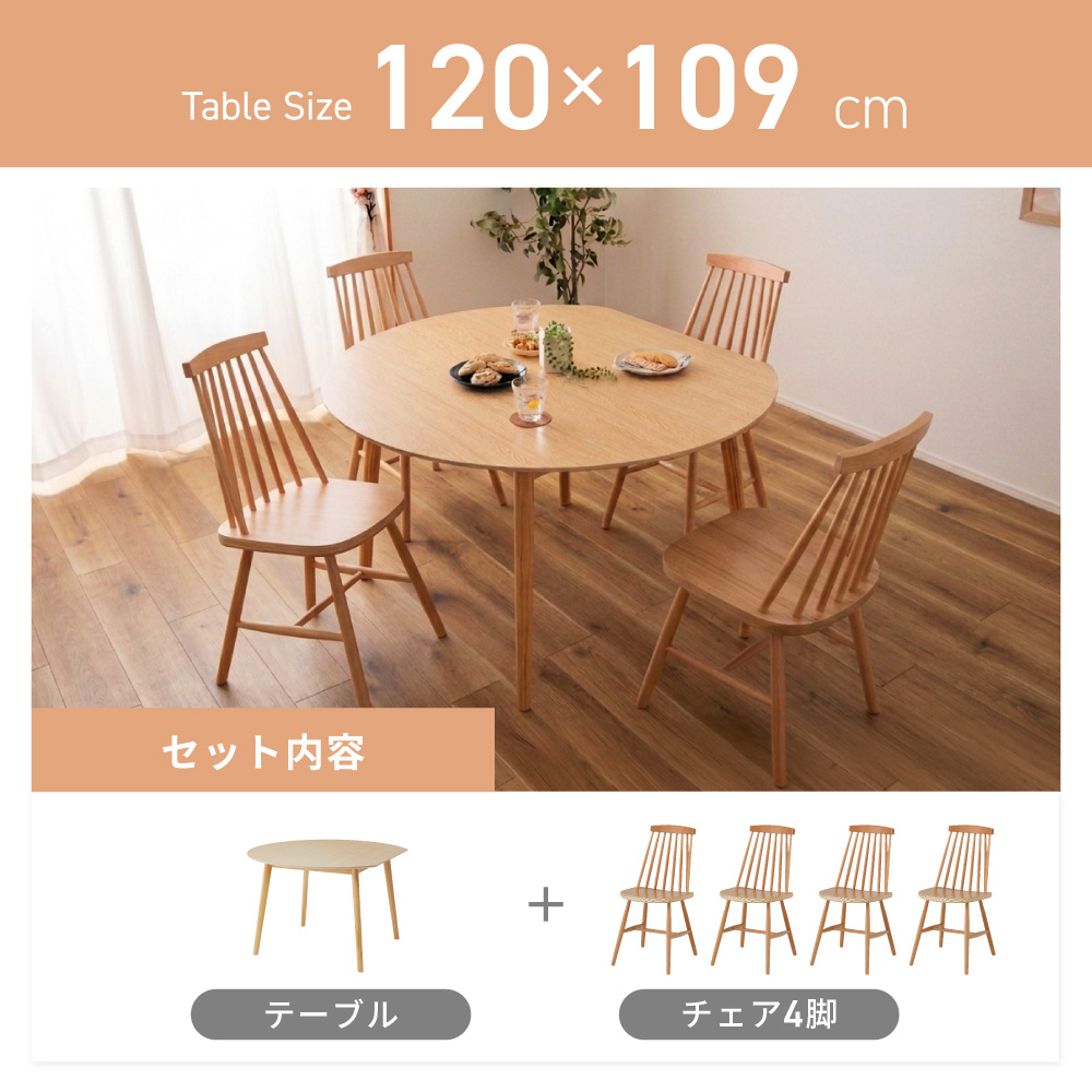 東谷 ダイニング5点セット 幅120cm 円形 4人掛け ラウンドテーブル 壁