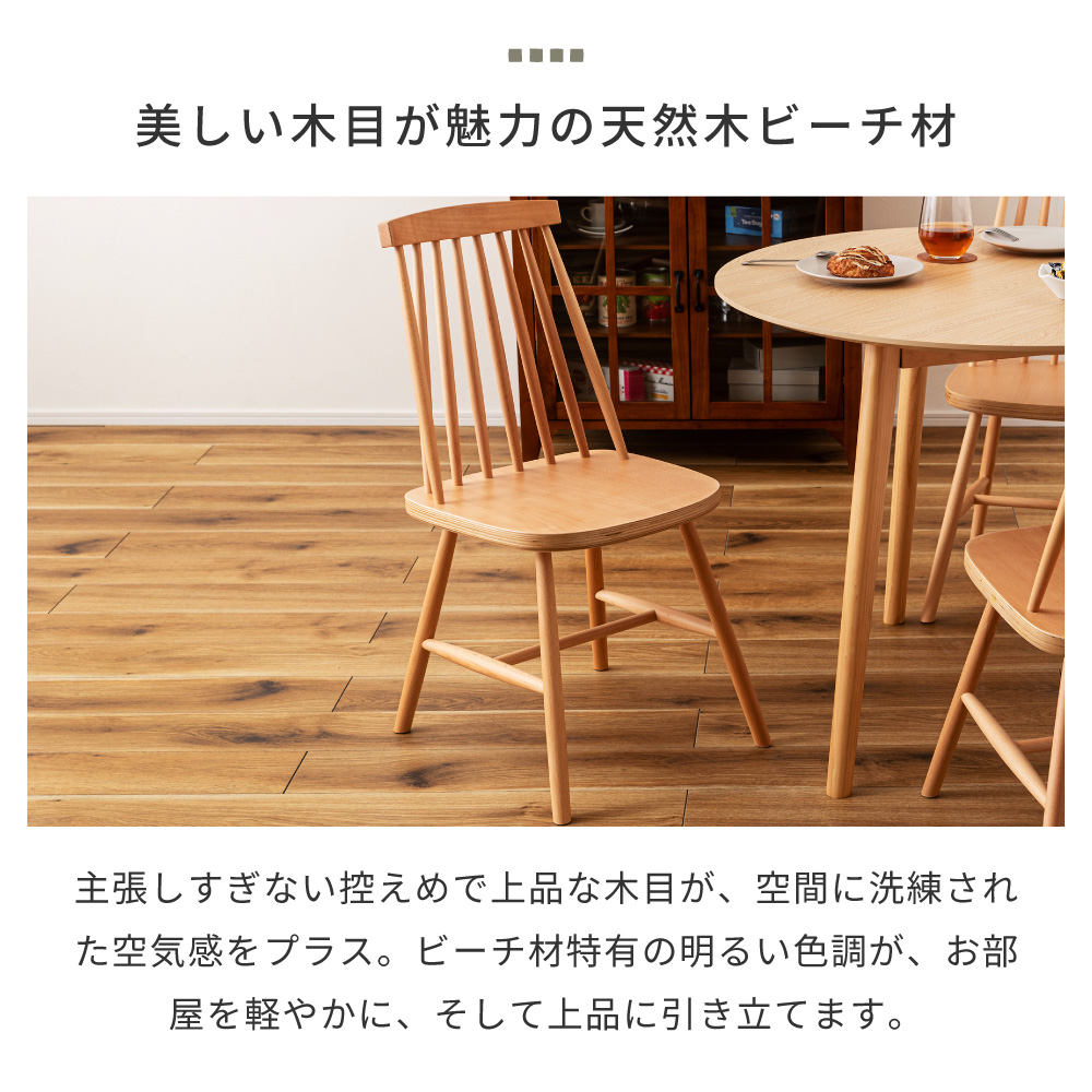 木製ダイニングテーブル 正方形 ナチュラル かわいい シンプル 木の温もり丸み 東谷 ダイニング5点セット 幅120cm 円形 4人掛け ラウンドテーブル 壁