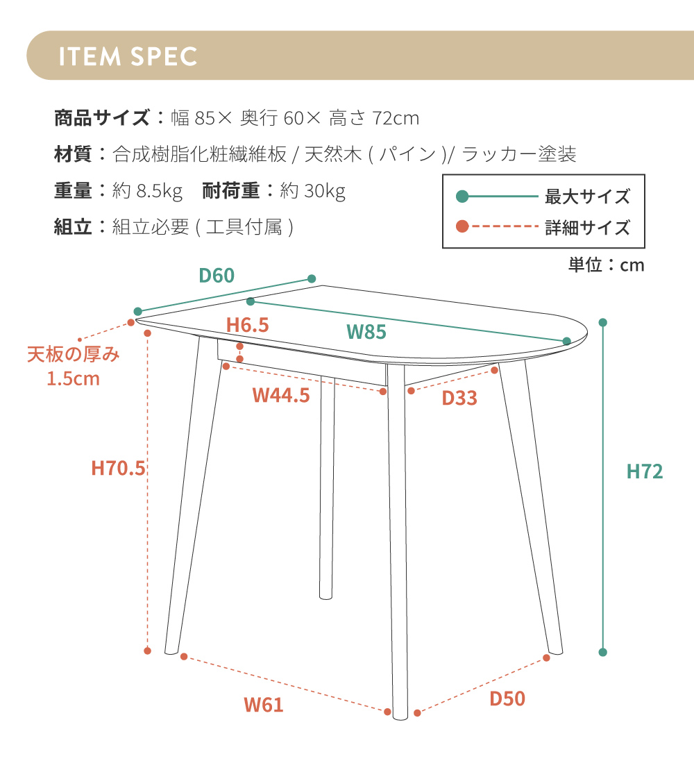 Amazon｜東谷 TAP-006WH ホワイト テーブル ダイニングテーブル
