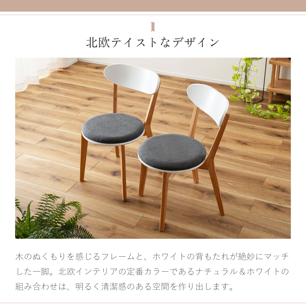 東谷 ダイニングチェア 座面高45 シンプル モダン 白 ホワイト