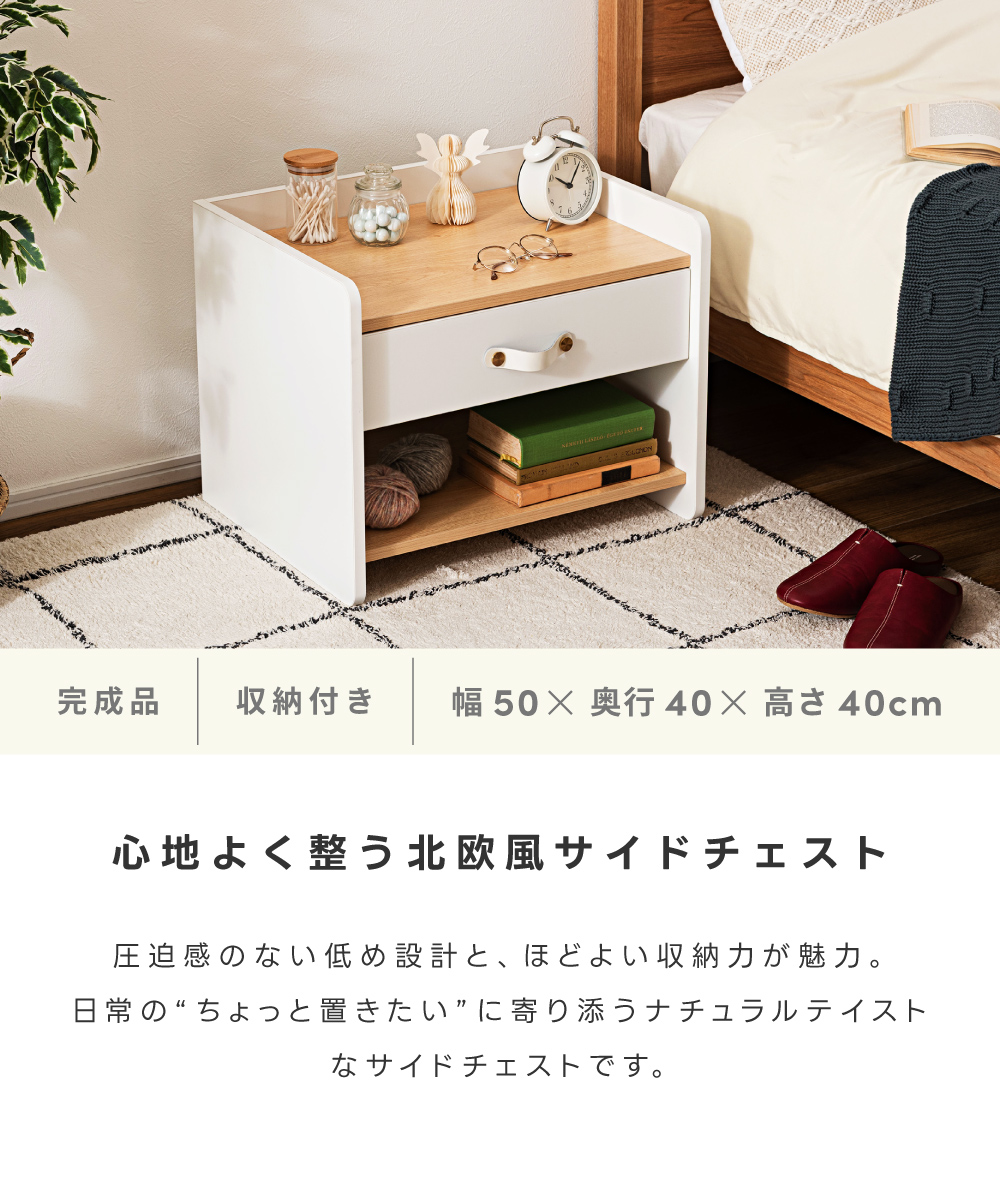 東谷 サイドテーブル 高さ40cm 引き出し 完成品 組立不要 幅50cm