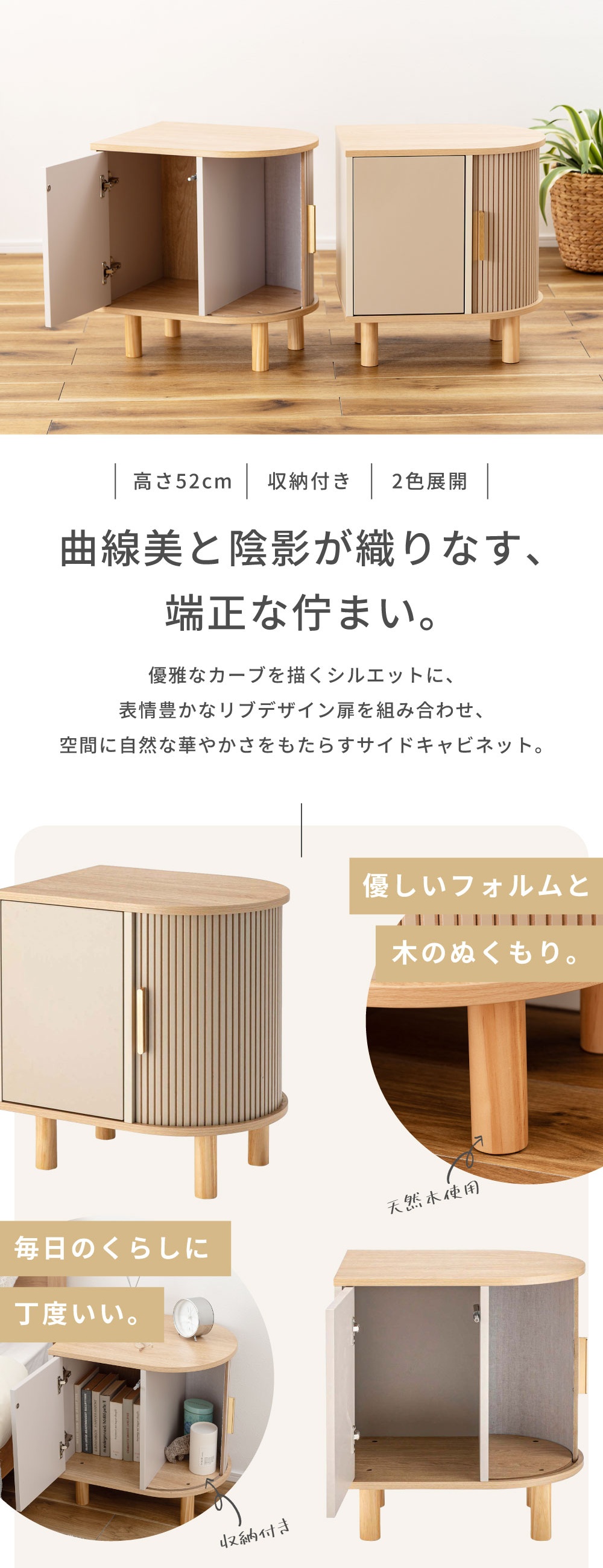 東谷 サイドテーブル 収納 高さ52cm キャビネット ラック 棚 シェルフ