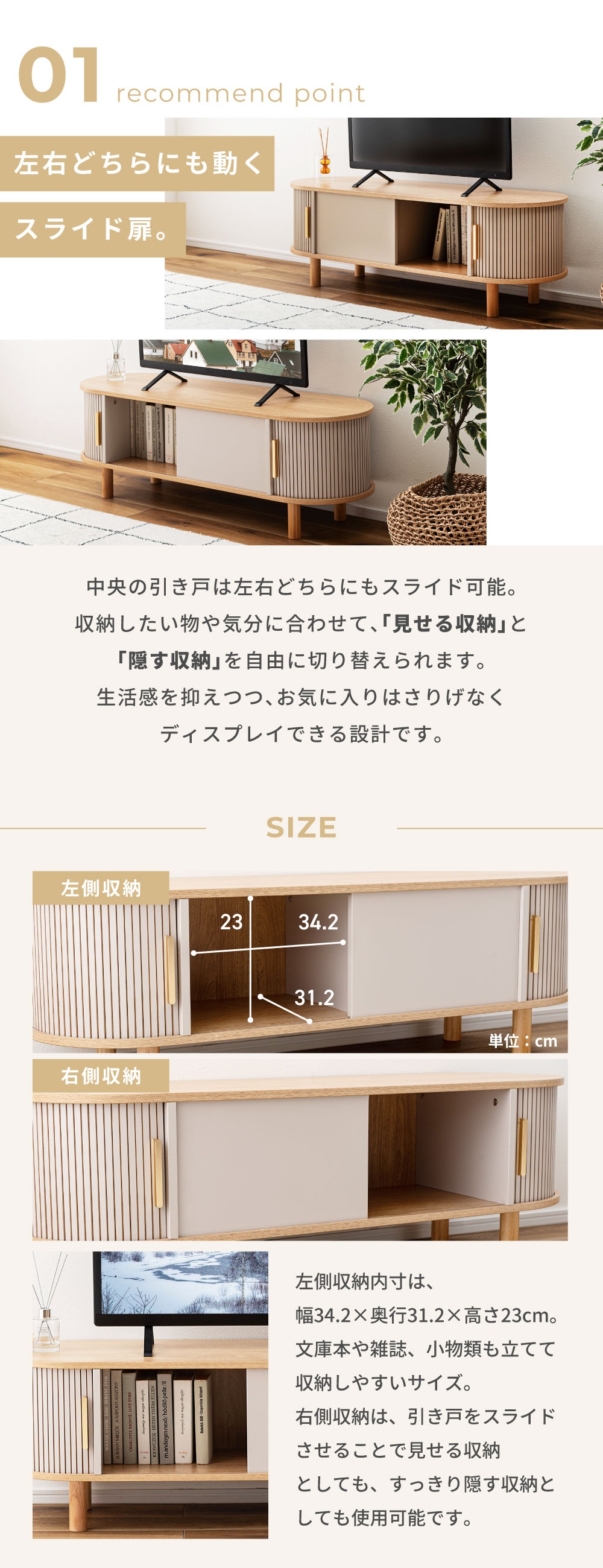 ローボード 幅117cm 収納つき 角丸 木目 ナチュラル シンプル モダン 北欧 木製 天然木 扉 スライド おしゃれ ディスプレイ 棚 テレビボード TV台 ベージュ グレー コンパクト 小さめ 一人暮らし