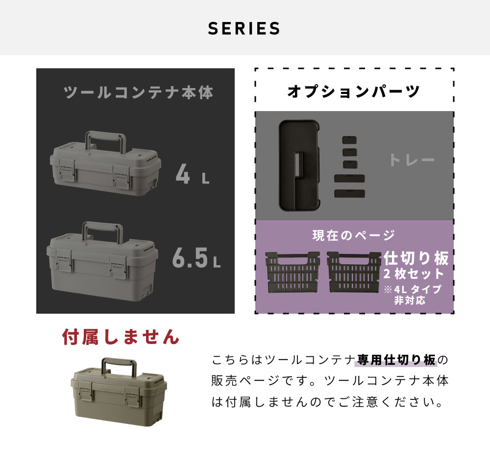 トランクカーゴ 仕切り板 2個セット 収納ボックス 部品 プラスチック 専用パーツ 区切り アウトドア ツールボックス