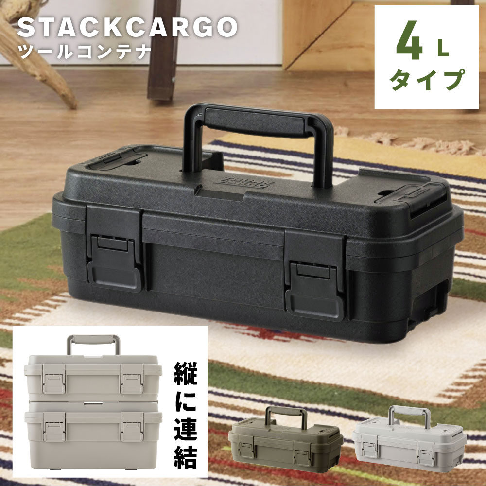 東谷 トランクカーゴ 4L 取っ手付き プラスチック ミリタリー