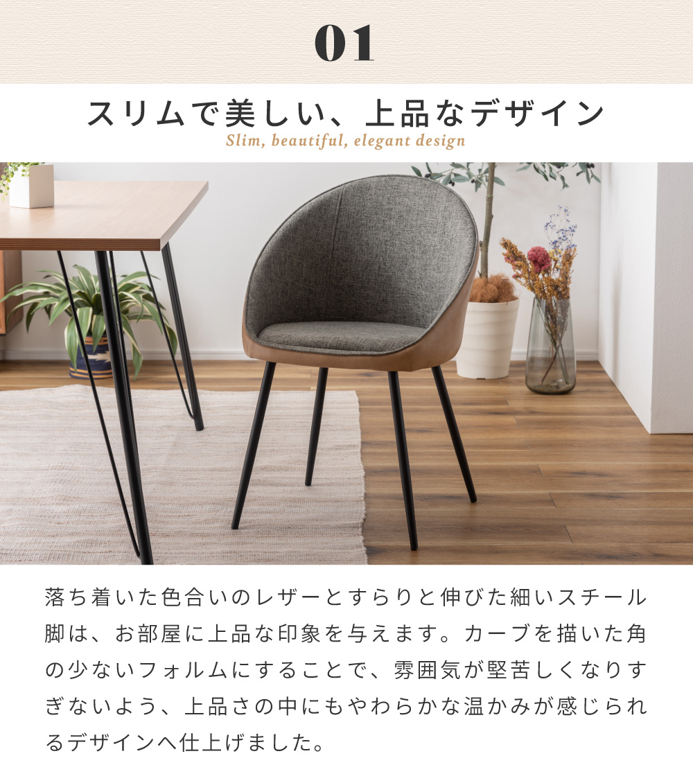 東谷 ダイニングチェア おしゃれ 椅子 チェアー ファブリック ソフト 