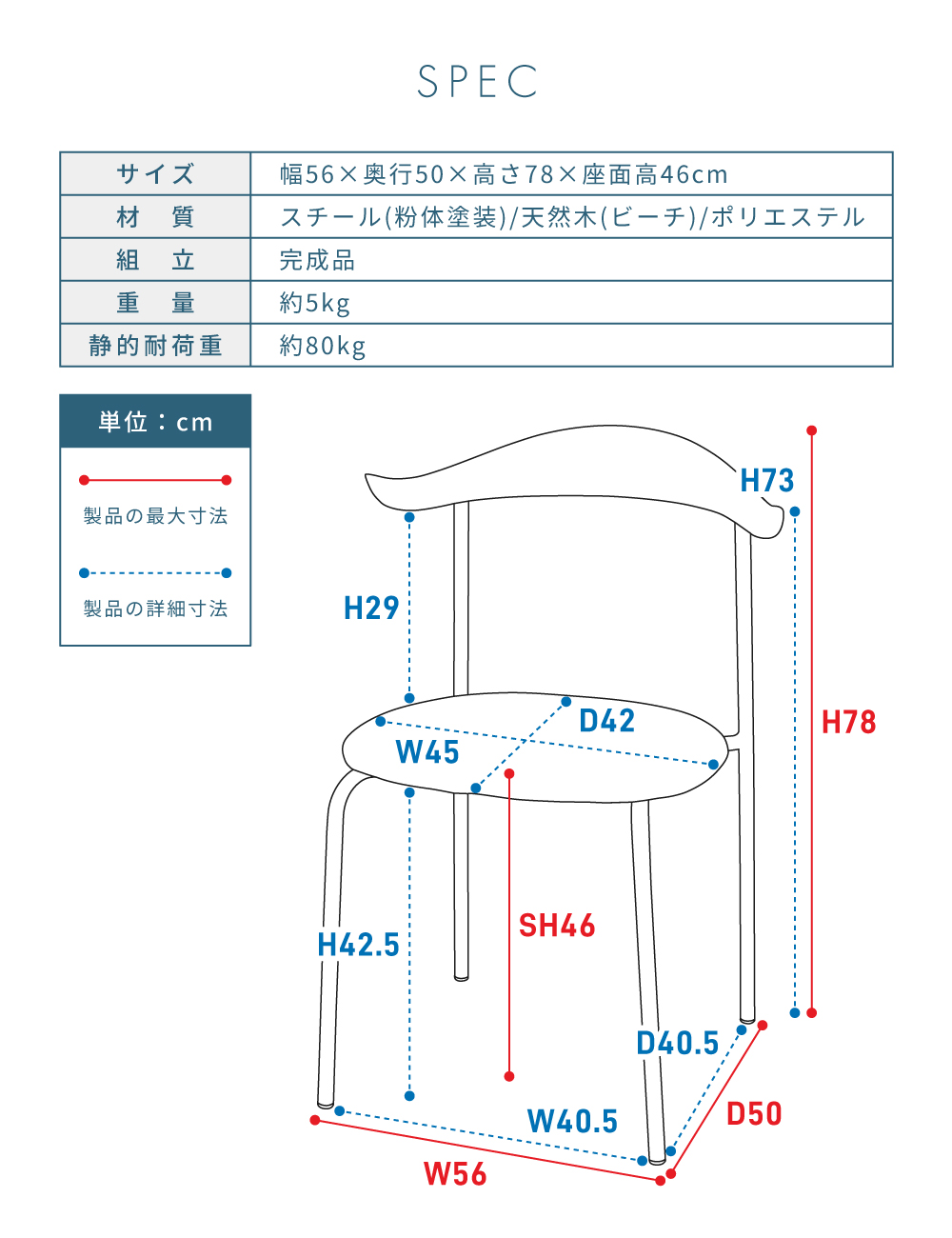 東谷 ダイニングチェア 幅56cm 椅子 おしゃれ 背もたれカーブ イス