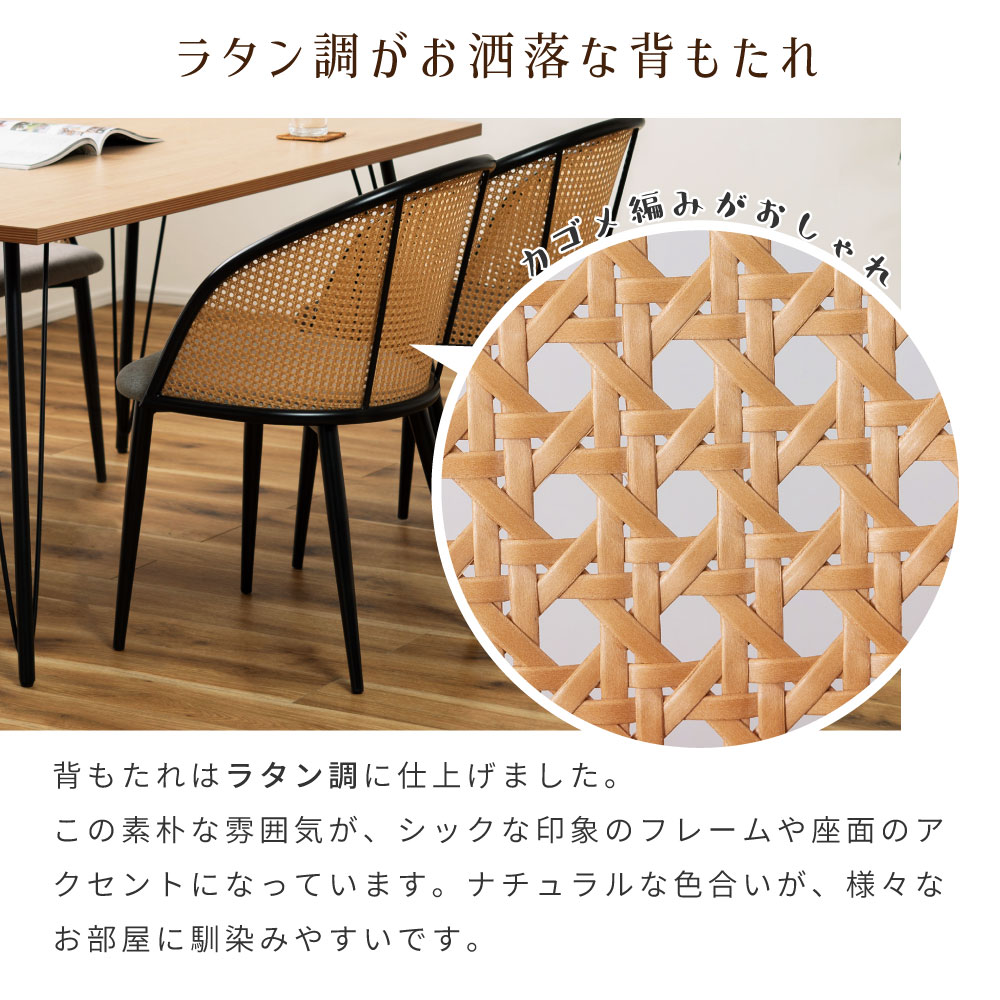 楽天市場】ダイニングチェア ラタン 座面高45cm クッション付