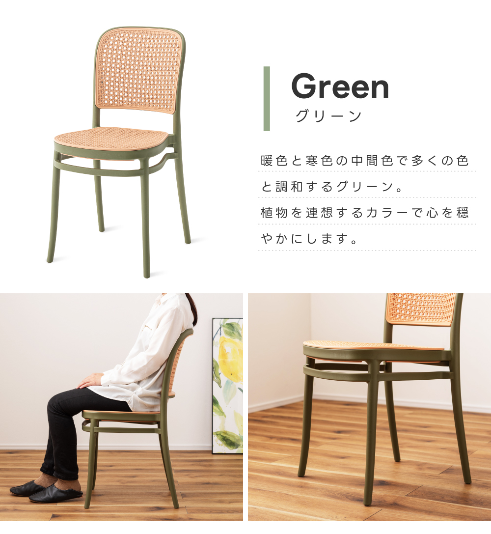 東谷 ダイニングチェア スタッキング ラタン調 ポリプロピレン